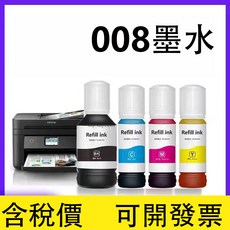 008 T06G 相容墨水 適用於L15160 L6490 L6580印表機, 1個, 1套防水