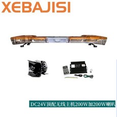 긴급 싸이키 견인차량 렉카차 경고등 자동차 조명 LED, 24V초박형I자형상위(무선리모컨)