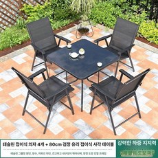 야외테이블 대청마루 홈포차 테이블 포장마차 좌식, 4+1 80CM 사각 테이블 접이식아님