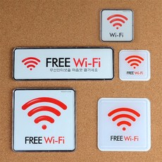만보샵 와이파이 표지판 소형간판, 65x65mm
