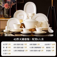 2026法式ins風景德鎮餐具浮雕碗盤喬遷高級感骨瓷碗碟輕奢套裝, 1個, 42件6人套裝 優質骨瓷