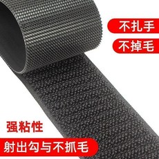 第2代 魔術貼不抓毛強力粘扣 射出勾, 白色, 2cm寬 射出勾+不抓毛各1米, 1個