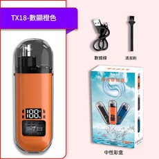 TX18 數顯充電鼻毛修剪器, 橘色數顯鼻毛修剪器, USB充電