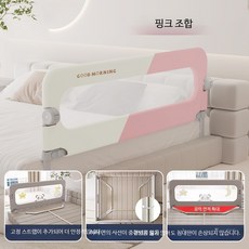 침대 접이식 안전가드 낙상 방지 범퍼 쿠션 포함 보호대 요양원, X_사선 U형 좌우 조립 핑크 1.5미터 수면 보호대