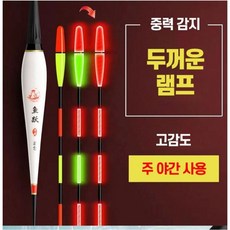 주한피싱 저부력 민물찌 민물낚시 저부력 가성비 전자찌 5+5, 10개, 06