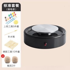 소형 전동 물레 도자기 충전식 도예 돌림판 교육용 취미, 미니 라운드 블랙(표준 패키지), 1개