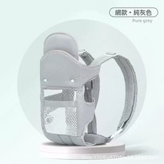 DIU 嬰兒揹帶外出簡易小月齡前抱式後兩用寶寶橫抱娃神器解放雙手背娃, 003-淺灰色-網款
