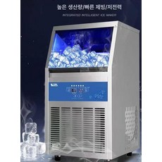 0 업소제빙기 대용량 아이스메이커 제빙기50KG, 공기 냉각, 수도 연결, 45KG 32칸 5.5kg