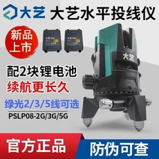 5線 鐳射水平儀 大容量電池 兩電一充 亮度高, 1個