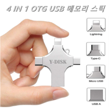 4 in 1 USB 3.0 플래시 드라이브 메모리 스틱, 실버, 64GB, 1개