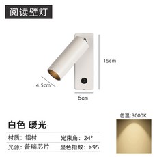 침대 독서등 매립 보호 공부스탠드 스위치 미니 침실 침대독서등 테이블 무드등 매립등, 1 풀 스펙트럼 블루라이트 차단 3W 화이트 3000K, 1개