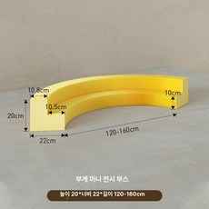 종이벽 선반 진열 전시회 길이200300cm 트리플 1 팝업 진열대 철제 나무 접이식, 1단, 옐로우 20 22 120-160
