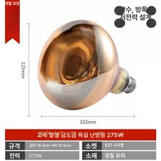 욕실 히터 벽걸이 전구, 183mm 빠른 가열 옐로우, 기본 색상
