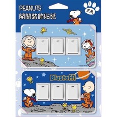 PEANUTS 史努比查理布朗開關裝飾貼紙 多款造型 單孔雙孔三孔電源貼, 三孔-太空棒球