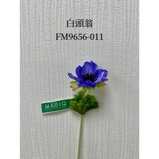 花藝夢*日本東京堂 擬真花 乾燥花 人造花 不凋花 乾燥花材 高品質, 白頭翁FM9656-011