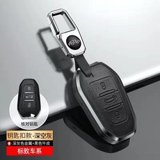 台南出貨 Peugeot 寶獅鑰匙套 2008 3008 5008 508 RCZ 雪鐵龍C5 Berlingo晶片鎖匙, 【單殼+金屬扣】深空灰, 1個