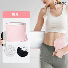 708090 기능성 허리보호대 복부 비만 탈출 메쉬벨트, 1개, 핑크