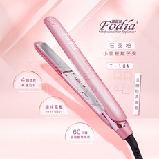 【愛美髮品】好禮多選1 Fodia富麗雅T-80A 石英粉小面板 離子夾 平板夾 玉米夾 造型夾 直捲兩用 環球電壓