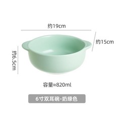 簡約陶瓷雙耳碗 蒸蛋碗 酸奶碗 烘焙碗, 6寸奶綠色, 1個