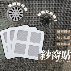 一次性排水孔貼 毛髮過濾網 浴室廚房防堵貼, 地漏貼 【1片入】