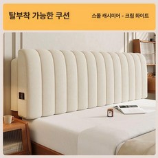 마돈나샵 침대헤드쿠션 헤드보드 침대쿠션 침대, 크림화이트 D2 헤드보드 없음