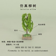 臺灣熱銷 微縮仿真綠植開花樹，四季園藝造景裝飾，攝影道具模型，創意微景觀擺設, 1號, 1個
