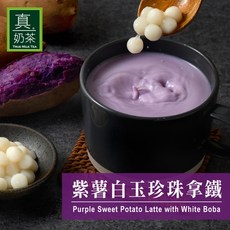 歐可 真奶茶 紫薯白玉珍珠拿鐵(5包/盒) 控糖系列, 1個