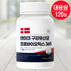 덴마크 구강 유산균 lgg 유산균 프로바이오틱스 365 식약청 HACCP 뉴트라업, 1개, 120정