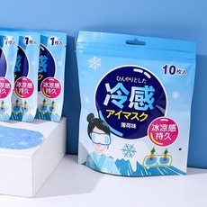 冷感眼罩 冰敷眼罩 涼感貼片, 1個, 薄荷味//單片販售