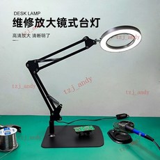 LED護眼老人閱讀維修臺燈 30X高清放大鏡 附發票, 1個, 黑色金屬方座+放大鏡