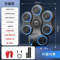 成人款 智慧藍牙音樂拳擊機, 兒童款兒童拳套, 1個