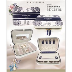 Peter Rabbit 經典款珠寶收納盒