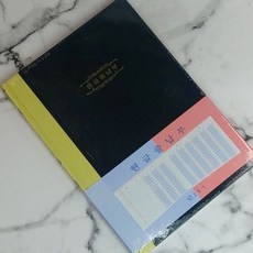 대한민국 근영사 회계 수기장부-현금출납부 대표 200P UWFGUJ8X