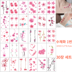 세트 미니 반영구 플라워 나비 타투스티커 헤나타투 미니 타투스티커 문신 컬러타투 수채화타투, 1개, 수채화 1번