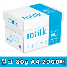 miilk 용지 80g 1박스, A4, 2000매