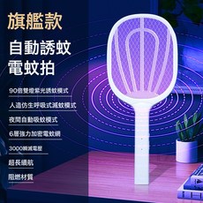 電蚊拍折疊滅蚊燈自動誘蚊家用便攜充電強力手持二合一蒼蠅滅蚊拍, 無規格