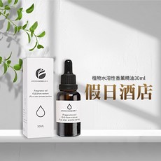 AROMANOSE 富香源 植物水溶性香薰精油 - 假日酒店香氛, 1件, 植物水溶性香薰精油30ml-假日酒店, 30ml, 假日酒店