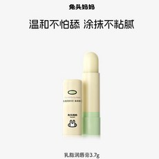 兔頭媽媽兒童脣膏 保溼滋潤秋冬寶寶嬰兒專用乳脂潤脣膏 防乾裂, 1個, 乳脂潤脣膏3.7g, 乳脂潤脣膏3.7g