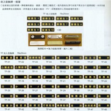 【文具通】崁入型 胸牌 名牌 職務牌 TF 約78x25mm 服務生 AA010955, 1個, 服務生 26號