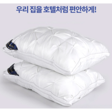 [5성급 호텔 베개 1+1] 브랜드 거품 뺀 가격! 리포즈베개 잠잘오는 편한 꿀잠베개 74*48 압축포장*1000g, 1개, 화이트 2개