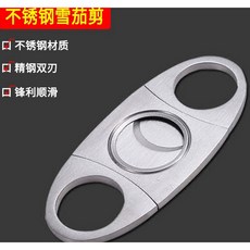 便攜式雪茄刀 雙刃不銹鋼雪茄剪 鋒利順滑拉伸大口徑, 1個