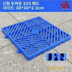 플라스틱 발판 트레이 깔판 받침대 운반 제거 빠레트 지게차 팔레트 화물 새로운 물류, 1개, 1. 333 패드 30x30x2.3