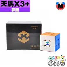 小丸號方塊屋【夢圖】天馬X3 磁力三階 雙磁 三磁 超磁 磁懸浮 數字彈力調試 魔術方塊 魔方 新增黑底貼紙版, 1個, X3+ 三磁升級版 UV