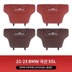 커버 고급 방지 튜닝 튼튼한 킥패드 BMW 호환 자동차 매트 차량 뒷자석 보호 심플, BMW22-23X5L시트쿠션(2피스)주문색상, 1개
