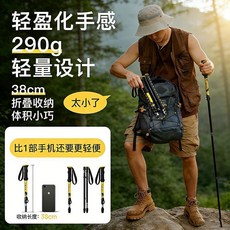 德國高端碳纖維摺疊登山杖 戶外專業登山裝備 徒步登山棍 輕量碳纖設計 135cm升級款 黃色1根, 1個, 輕量碳纖設計：135cm升級款/黃色1根