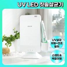 프리쉐 칫솔살균기, PA-TS3000, 화이트