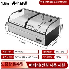 업소용 반찬 냉장 쇼케이스 탁상형 진열대, 기본 모델명/품번, 1.5m 단층