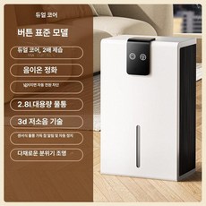 룸드라이어 미니 미니제습기 화장실 소형 원룸 화이트, 제습기 업그레이드 미국 110V 대만
