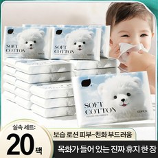 휴대용 드라이 티슈 여행용 티슈 학생용 뽀송뽀송 젖은 티슈, 1개, 30개입