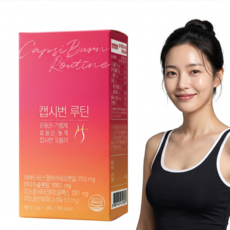 이너셀 캡시번루틴 하바노바 팻버닝 내장지방 뱃살관리 체지방분해, 1박스, 42g